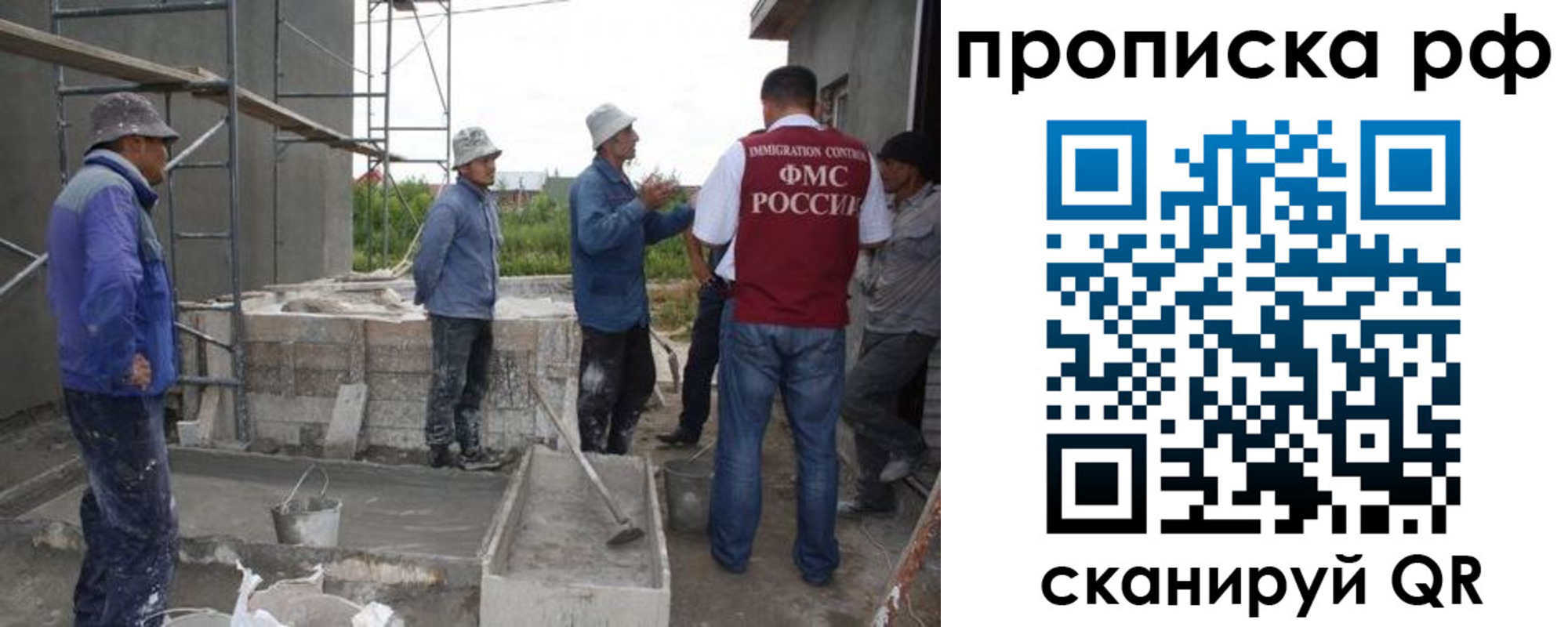 миграционный учет в Новошахтинске