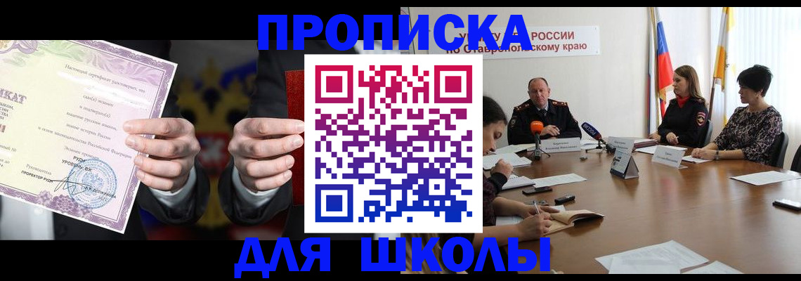 регистрация в Новошахтинске
