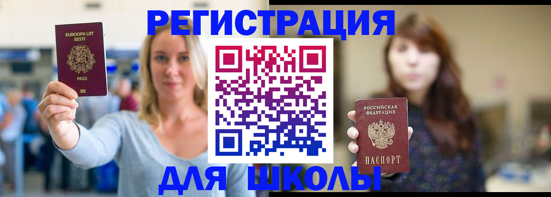 прописка для работы в Новошахтинске