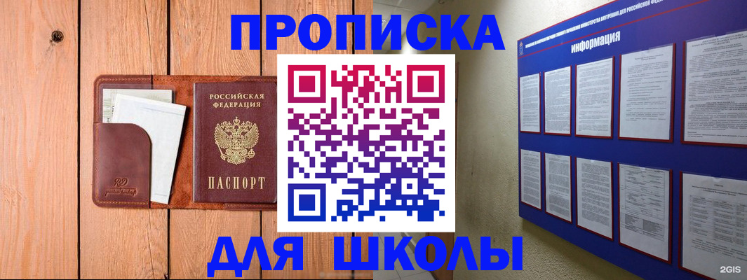 временная регистрация госуслуги в Новошахтинске