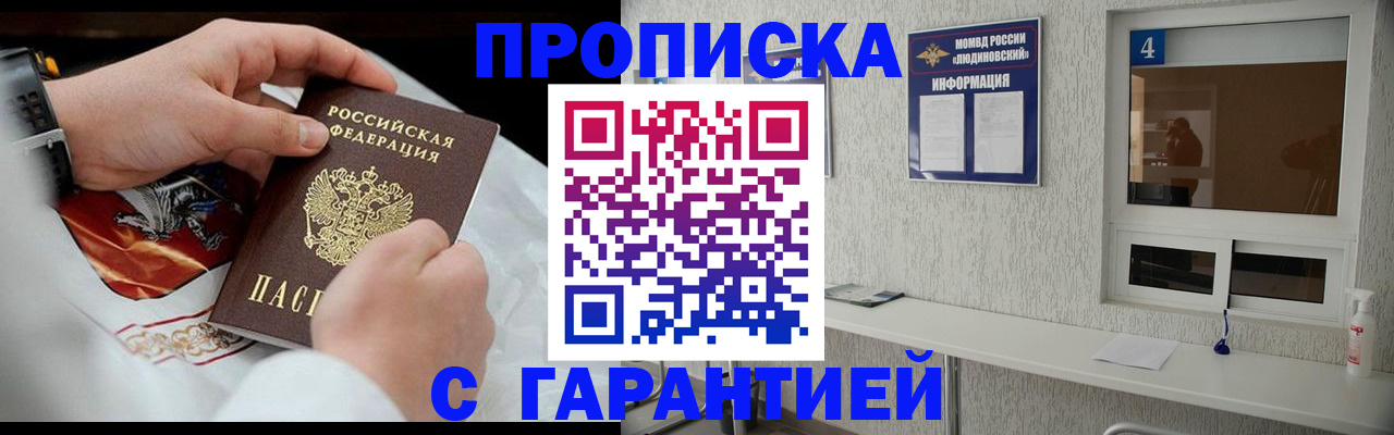 прописка иностранных граждан в Новошахтинске